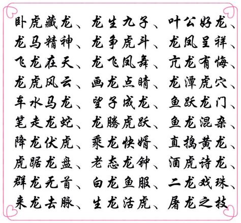 萬的成語有什麼|萬的成語,萬字成語